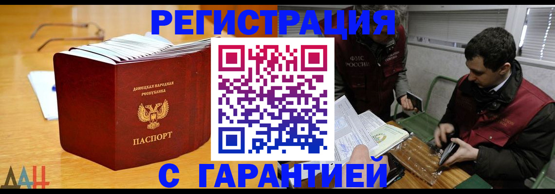 временная регистрация собственник в Лосино-Петровском