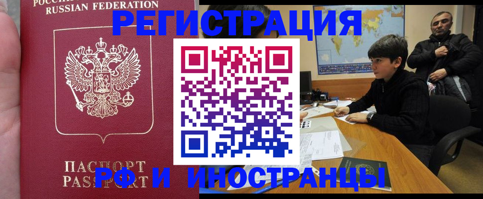 временная регистрация поиск в Лосино-Петровском