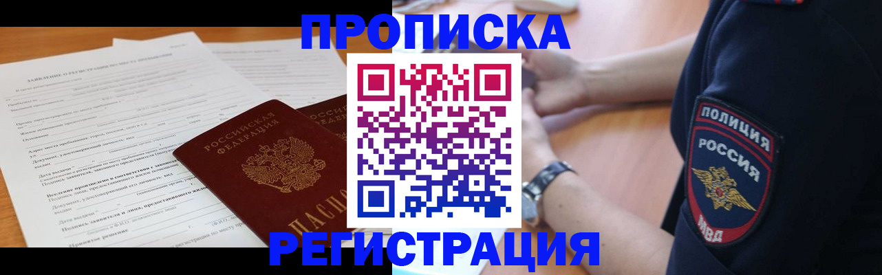временная регистрация госуслуги в Лосино-Петровском