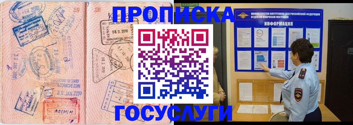 прописка паспорт в Лосино-Петровском